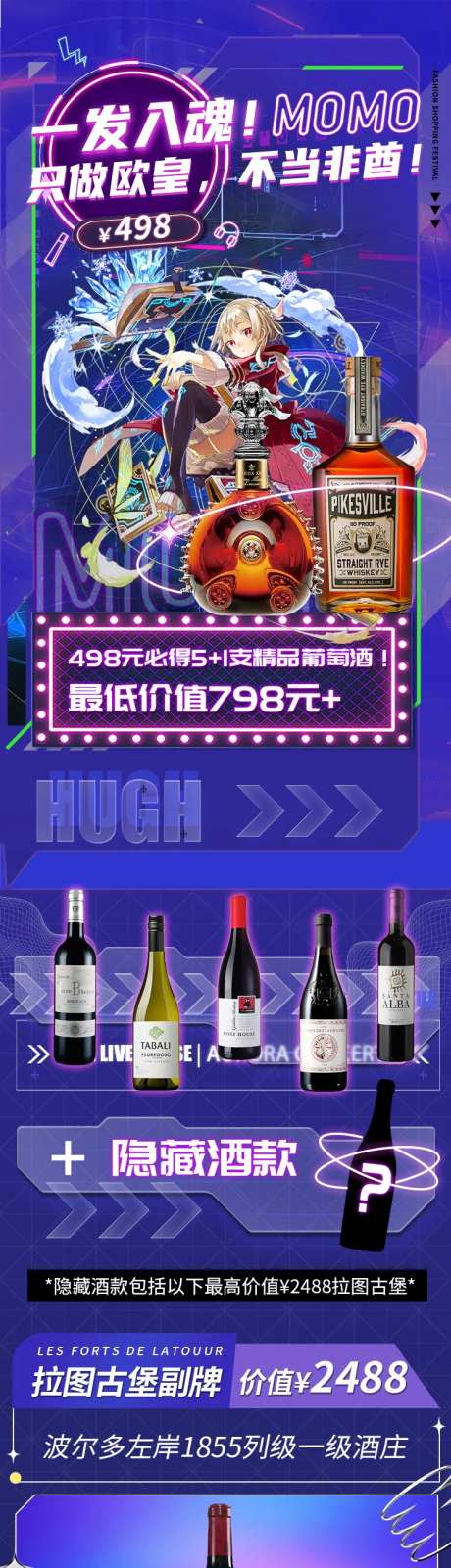 洋酒长图-采灵感-https://www.cailinggan.com/