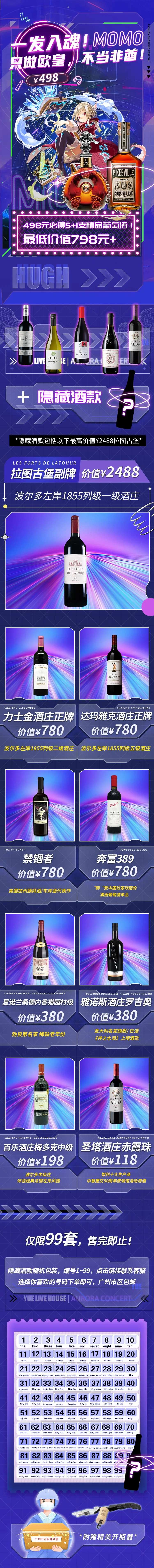 洋酒长图-采灵感-cailinggan.com