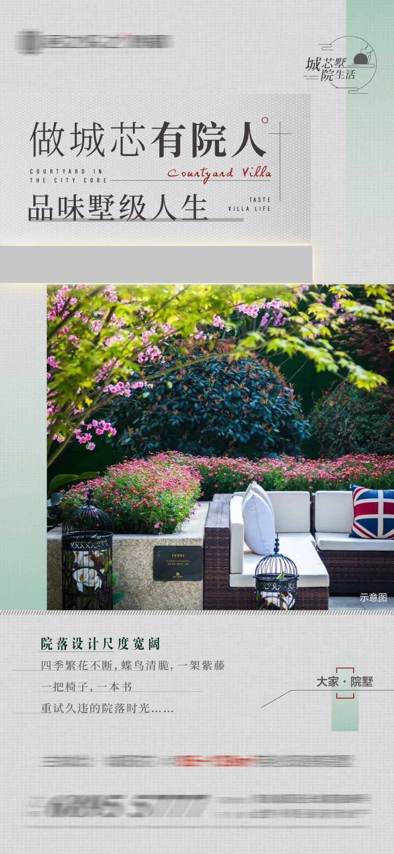 院墅价值点地产海报-采灵感-cailinggan.com