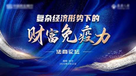 复杂经济形势下得财富免疫力主画面-采灵感-https://www.cailinggan.com/