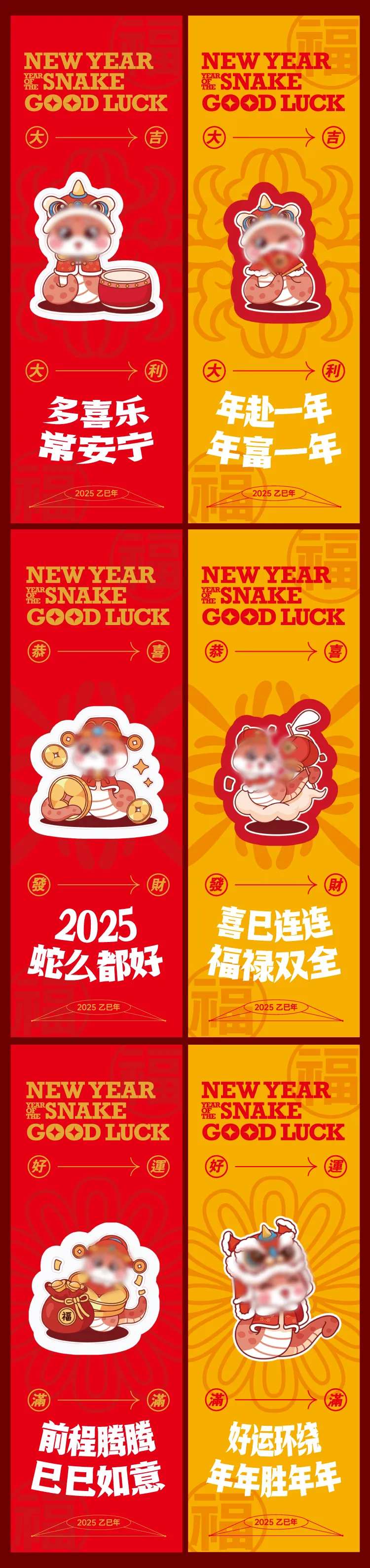 乙巳年新春侧旗海报-采灵感-cailinggan.com