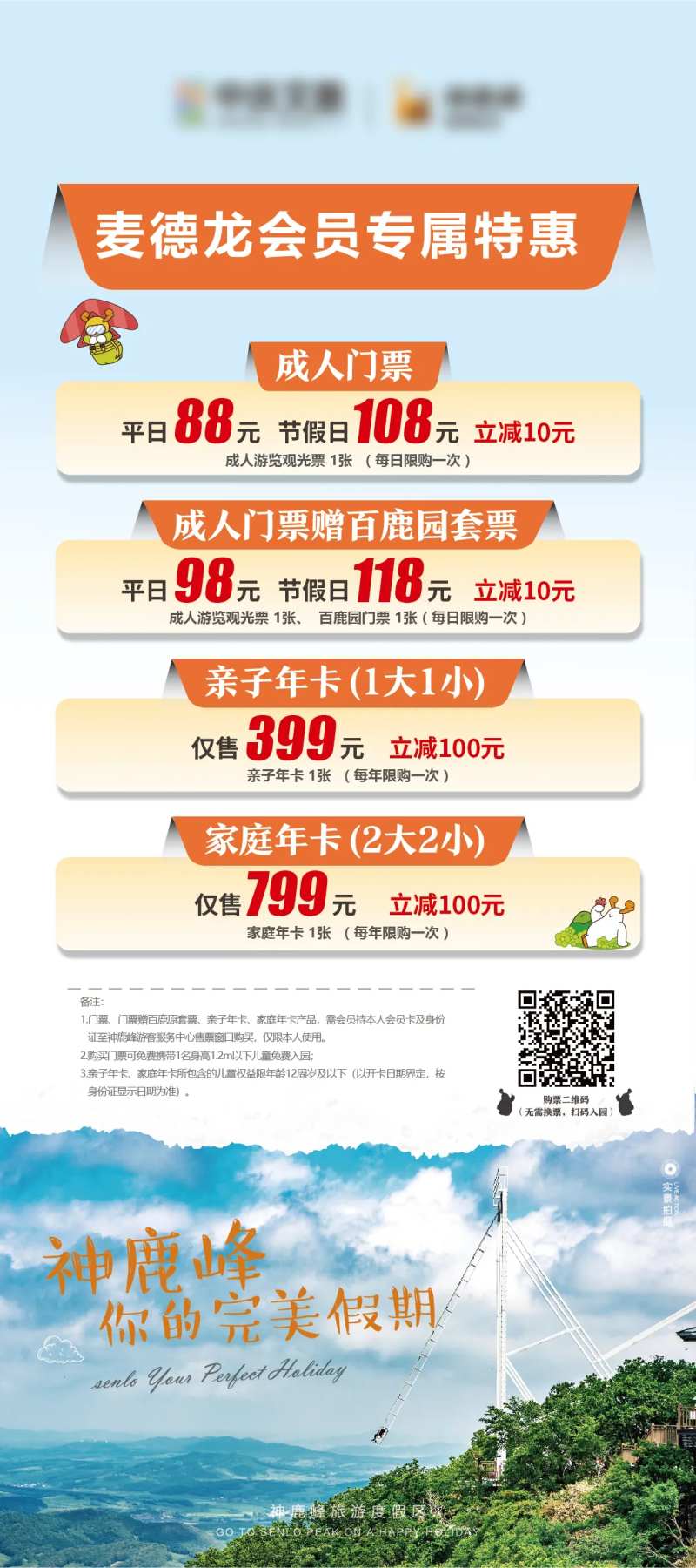 专属特惠 价格 展架 -采灵感-cailinggan.com