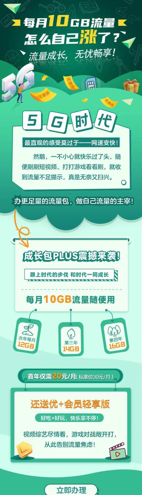 流量成长无忧畅享-采灵感-https://www.cailinggan.com/