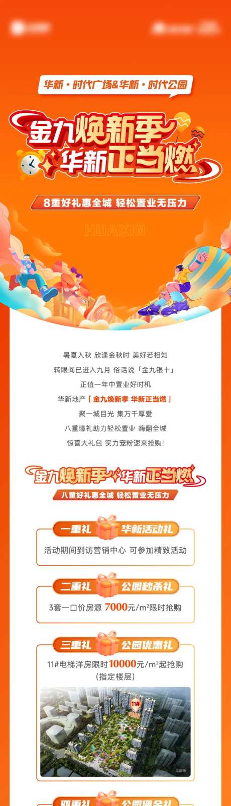 优惠八重礼活动长图-采灵感-https://www.cailinggan.com/