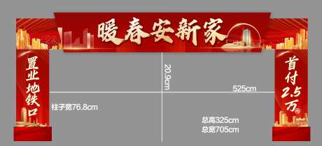 暖春安家门头-采灵感-https://www.cailinggan.com/