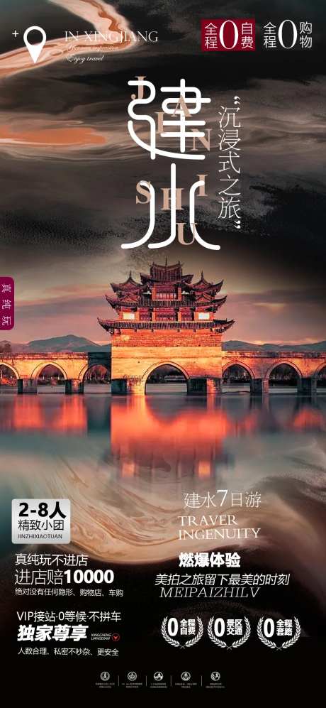 云南红河旅游海报-采灵感-https://www.cailinggan.com/