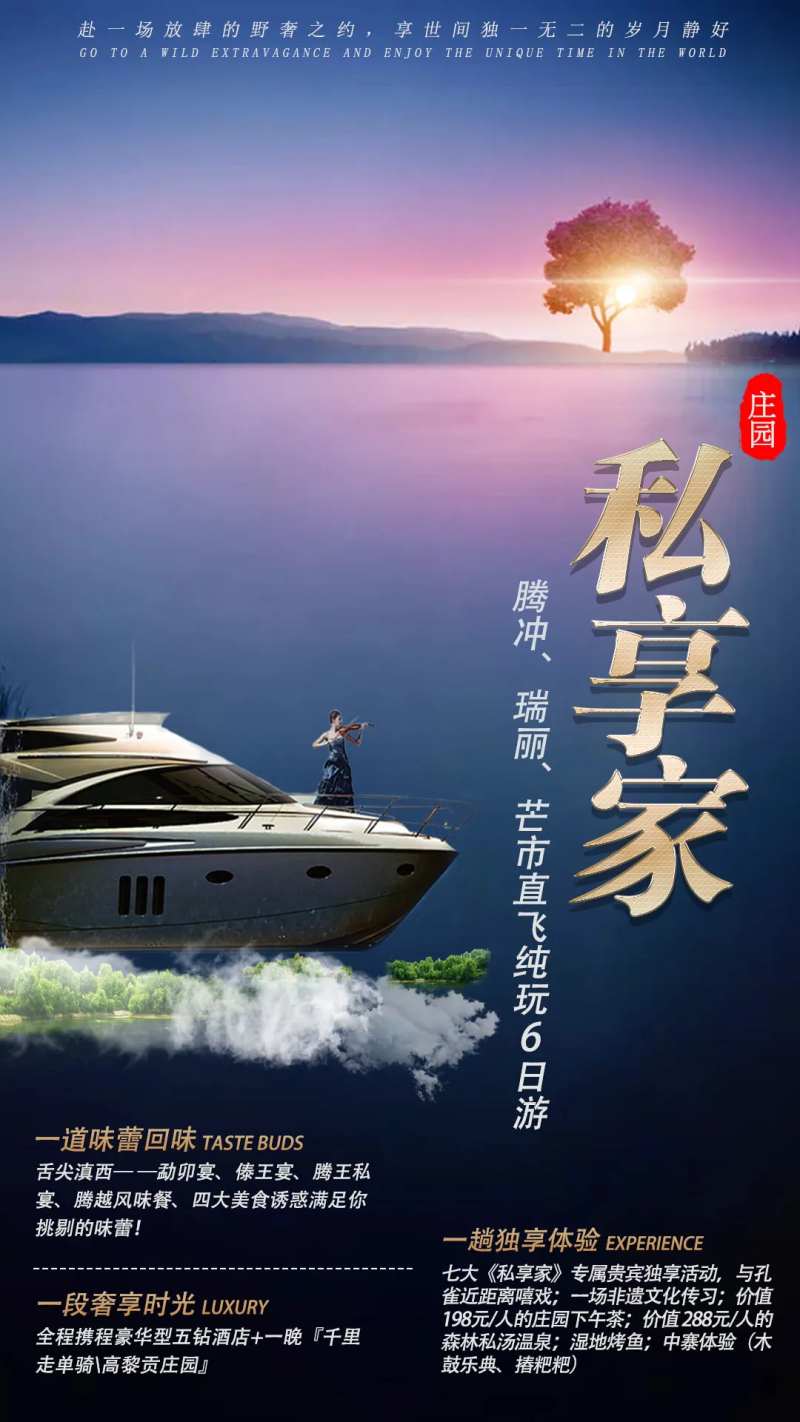 私享家庄园版-采灵感-cailinggan.com