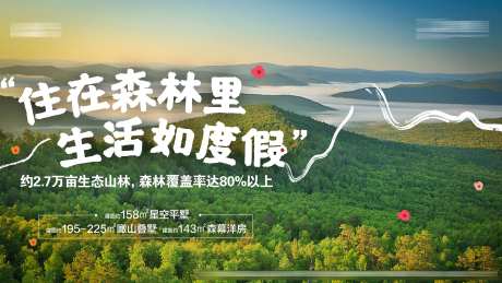 山林主画面-采灵感-https://www.cailinggan.com/