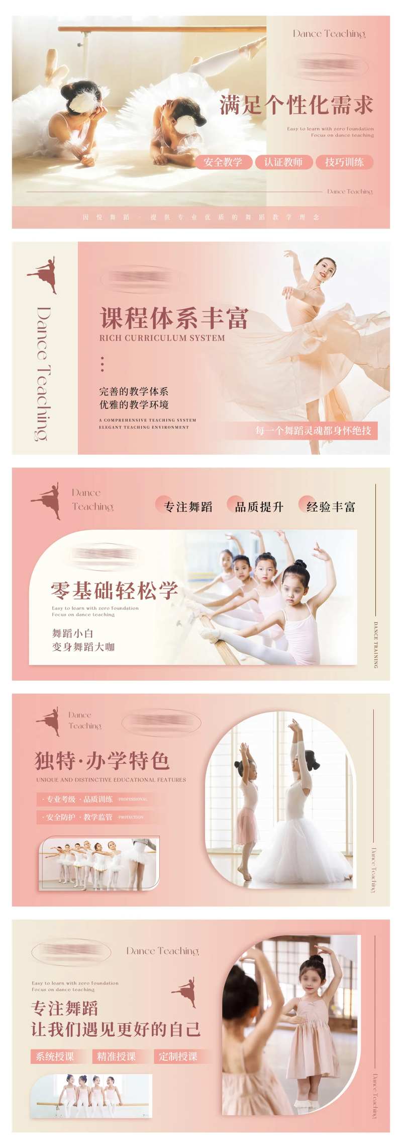 舞蹈培训教学轮播大众美团头图-采灵感-cailinggan.com