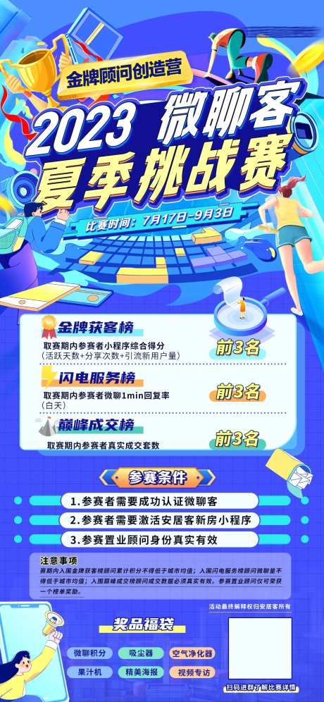 金牌顾问挑战赛-采灵感-https://www.cailinggan.com/