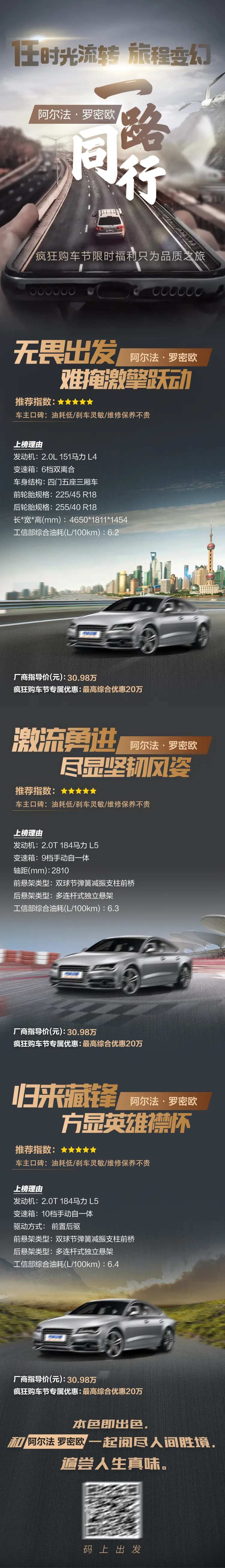 豪华汽车品牌参数长图-采灵感-cailinggan.com