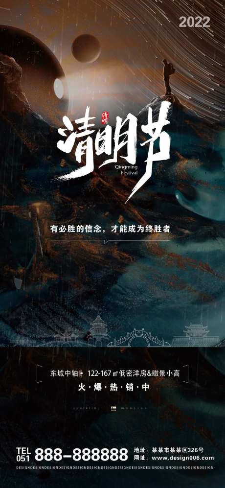 鎏金二十四节气清明节宣传海报-采灵感-https://www.cailinggan.com/