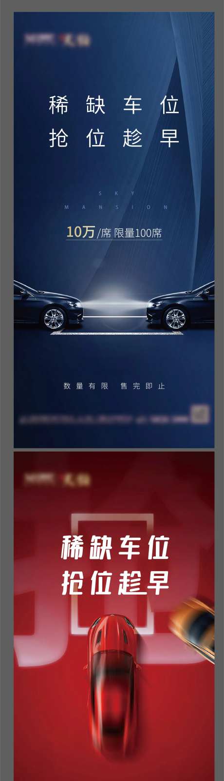稀缺车位-采灵感-https://www.cailinggan.com/