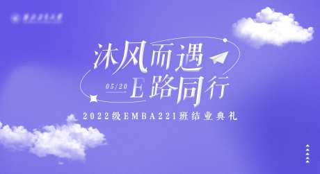 结业典礼-采灵感-https://www.cailinggan.com/