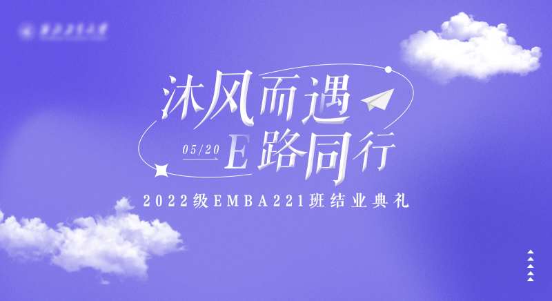 结业典礼-采灵感-cailinggan.com