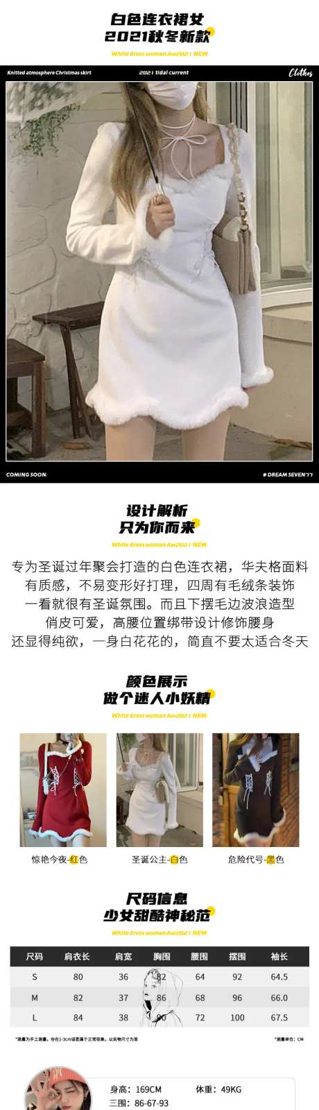 女装淘宝详情页                                                                                                                                                                                                 -采灵感-https://www.cailinggan.com/
