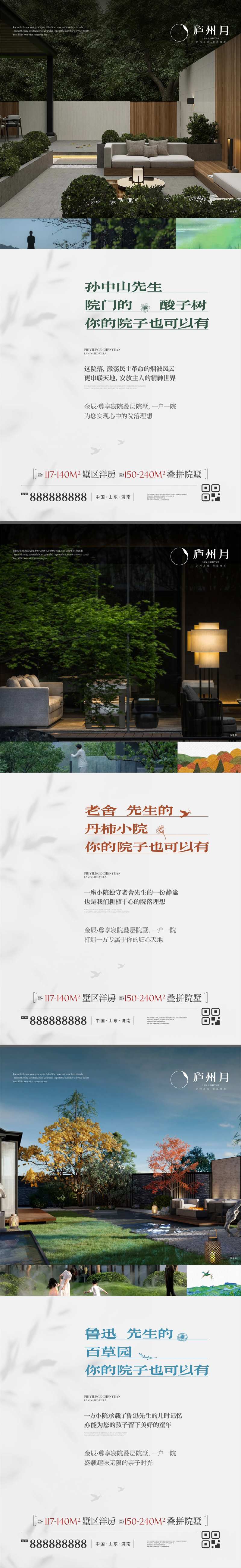 地产院墅质感系列单图-采灵感-cailinggan.com