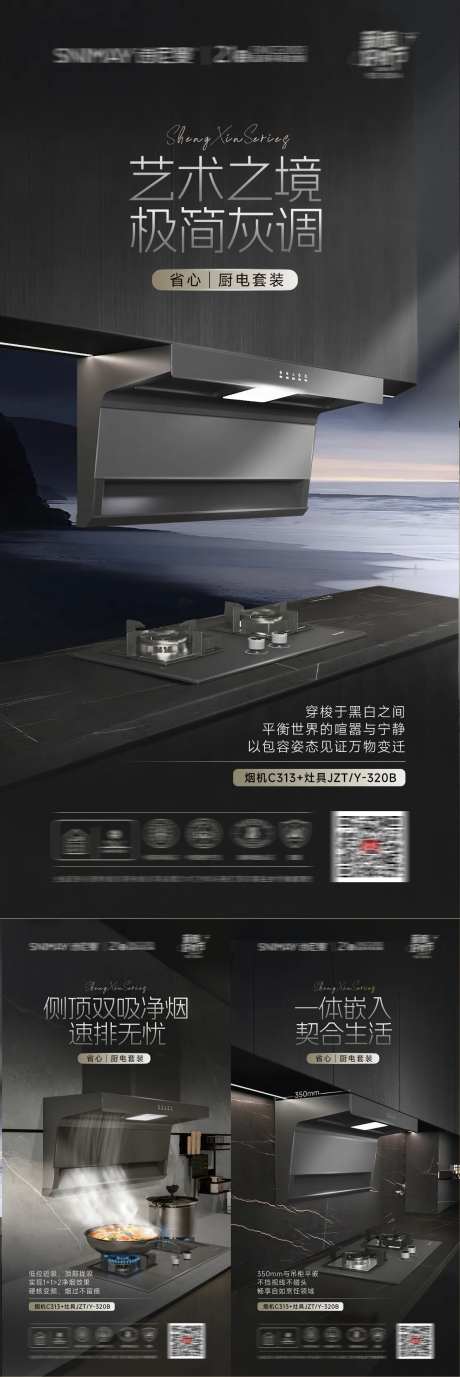 家装厨电海报-采灵感-https://www.cailinggan.com/