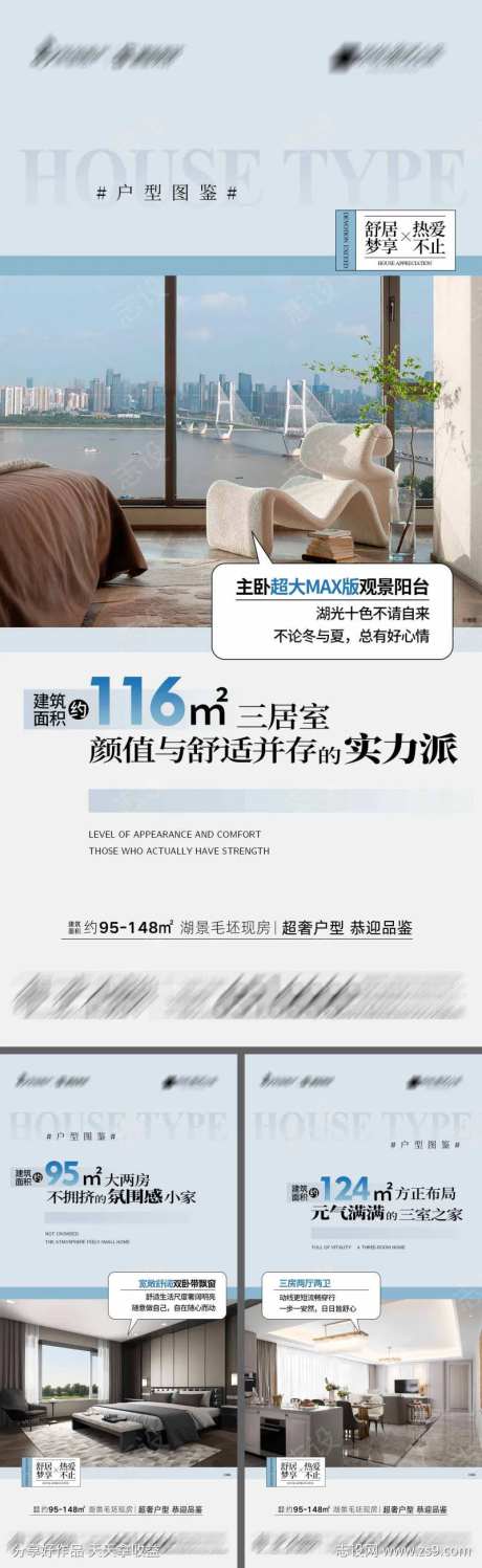湖景现房系列海报-采灵感-https://www.cailinggan.com/