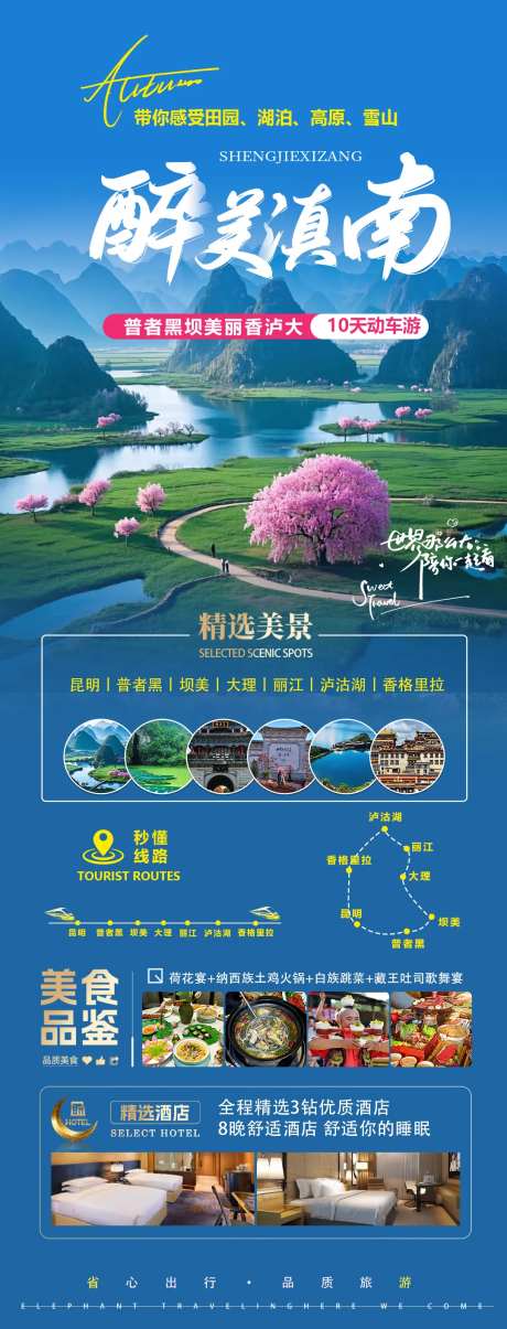 醉美滇南-采灵感-https://www.cailinggan.com/