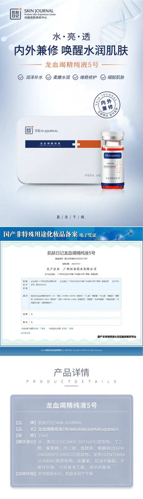 精纯液护肤-采灵感-https://www.cailinggan.com/