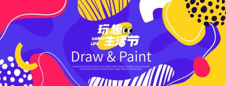 潮玩生活节活动展板-采灵感-https://www.cailinggan.com/