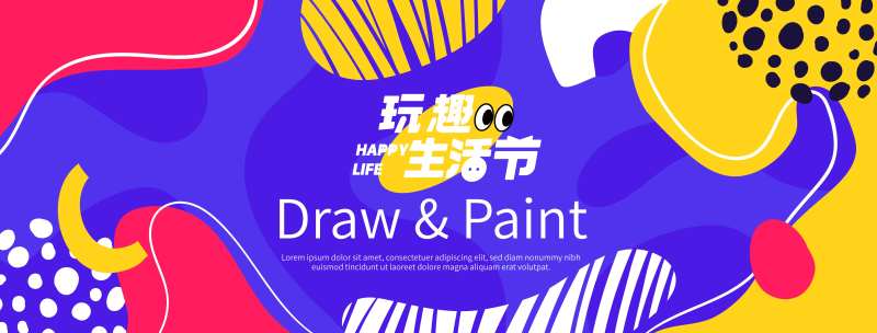 潮玩生活节活动展板-采灵感-cailinggan.com