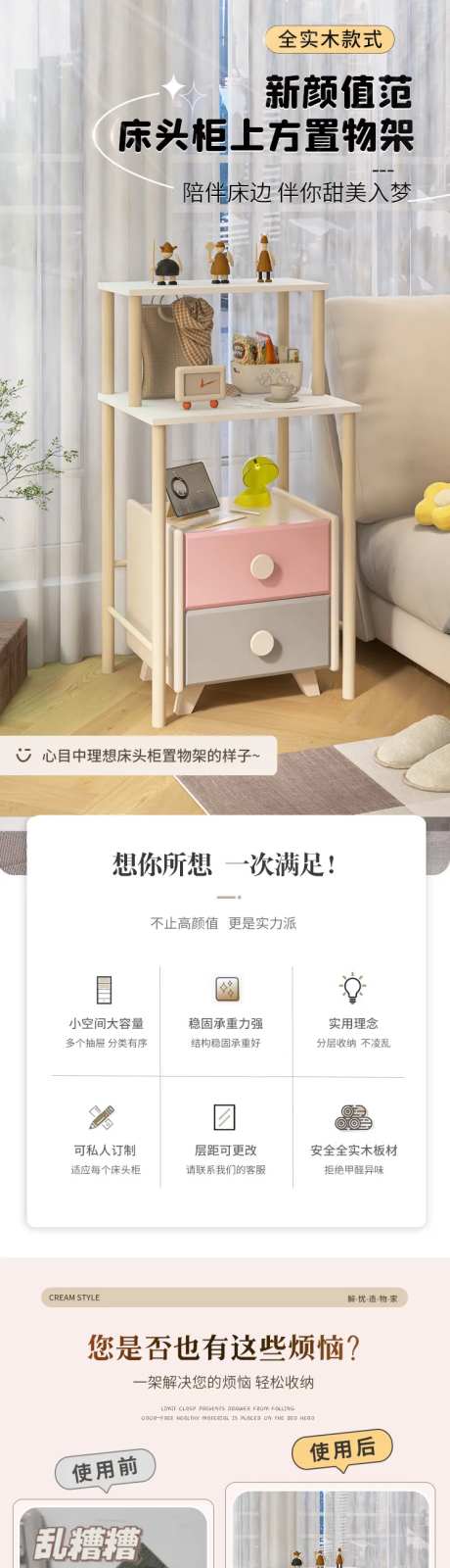 床头柜电商详情页-采灵感-https://www.cailinggan.com/