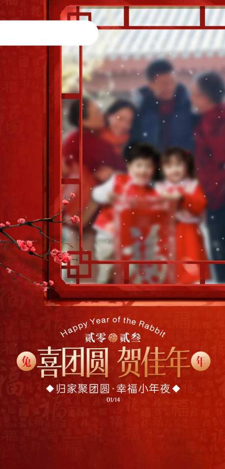 过小年海报设计-采灵感-https://www.cailinggan.com/