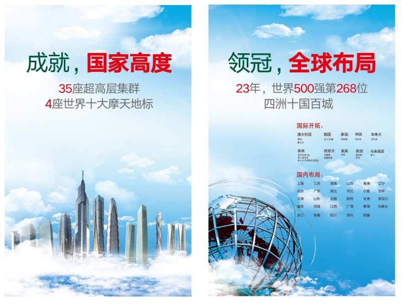 绿地集团竖版展板-采灵感-cailinggan.com