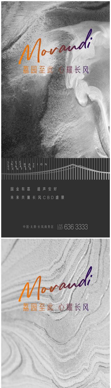 地产莫兰迪提报系列稿-采灵感-https://www.cailinggan.com/