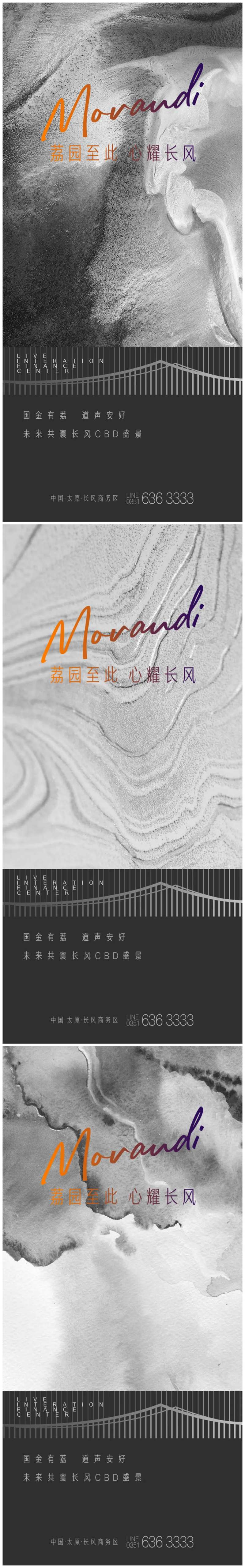 地产莫兰迪提报系列稿-采灵感-cailinggan.com