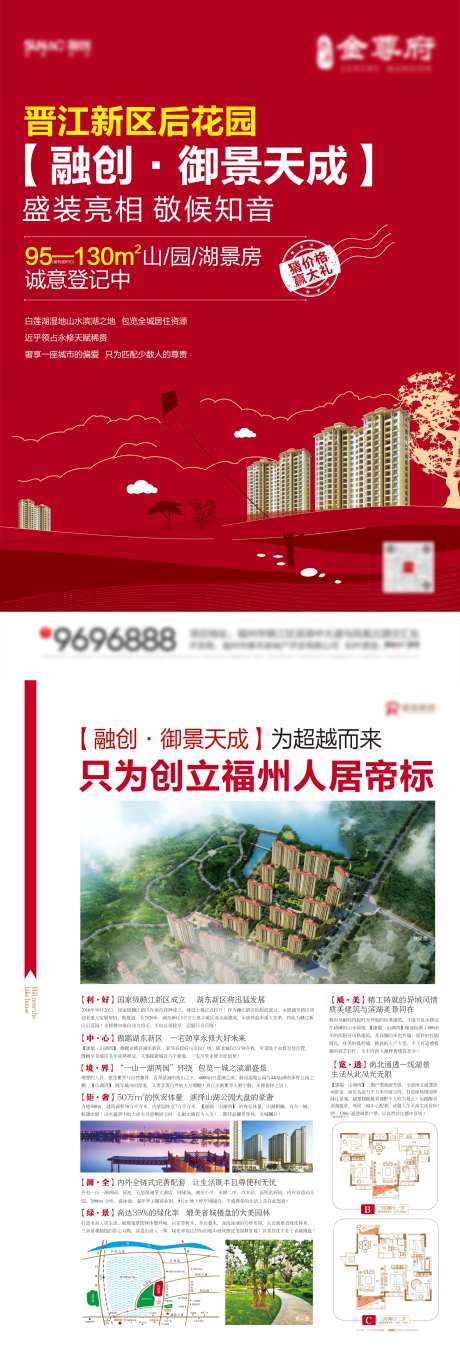房地产洋房花园社区单页-采灵感-https://www.cailinggan.com/