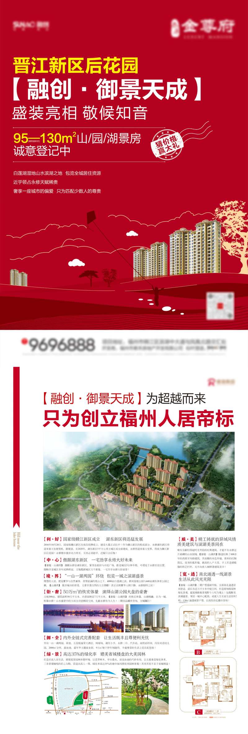 房地产洋房花园社区单页-采灵感-cailinggan.com