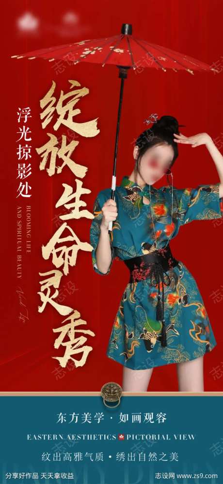 绽放生命灵秀美业纹绣-采灵感-https://www.cailinggan.com/
