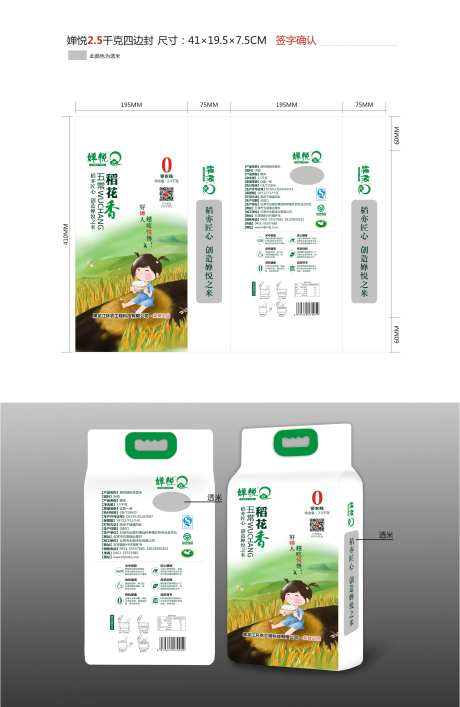 大米包装设计-采灵感-https://www.cailinggan.com/