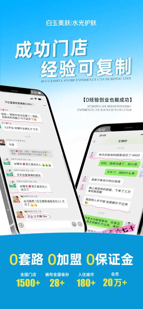 企业招商海报-采灵感-https://www.cailinggan.com/