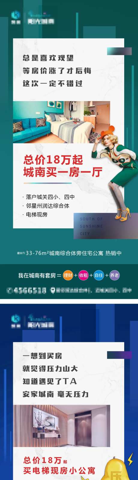 小户型公寓价值点微信系列-采灵感-https://www.cailinggan.com/