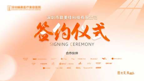 签约仪式-采灵感-https://www.cailinggan.com/