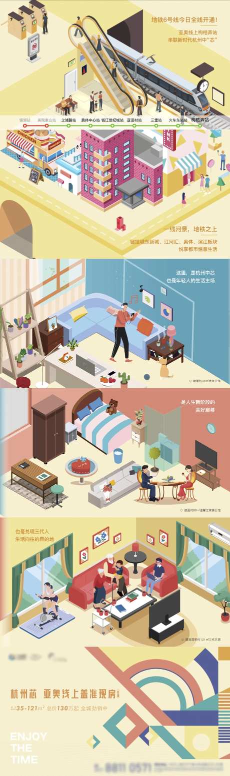 室内扁平动画长拉页-采灵感-https://www.cailinggan.com/