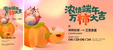 柿子香包暖场活动-采灵感-https://www.cailinggan.com/