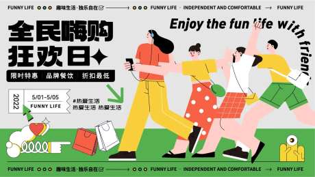 商业生活节购物活动主KV-采灵感-https://www.cailinggan.com/