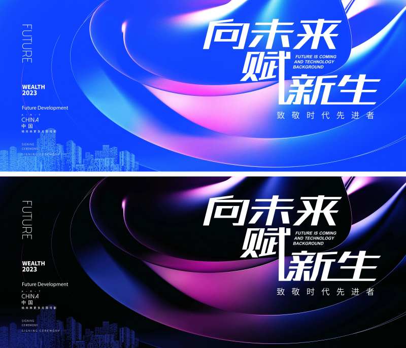 企业会议主画面-采灵感-cailinggan.com