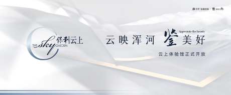 保利地产发布会主形象-采灵感-https://www.cailinggan.com/