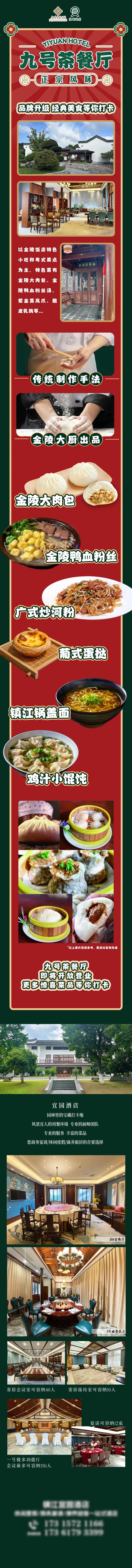 餐饮茶餐厅新菜宣传长图-采灵感-cailinggan.com