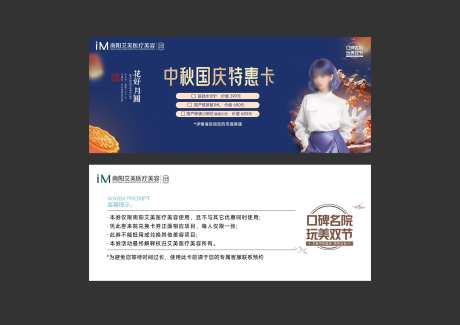 答谢卡券-采灵感-https://www.cailinggan.com/