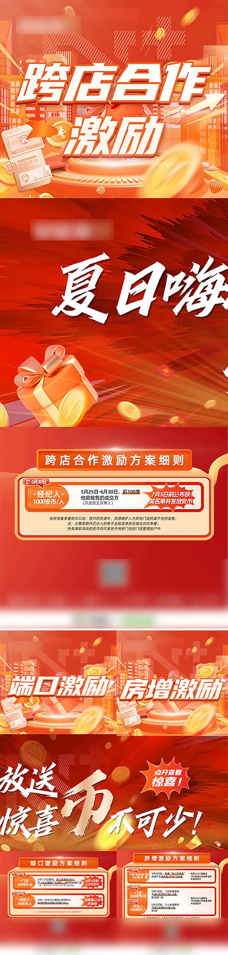 三宫格政策安币激励海报-采灵感-cailinggan.com