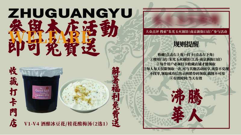 餐饮火锅复古风收藏打卡台卡海报-采灵感-cailinggan.com