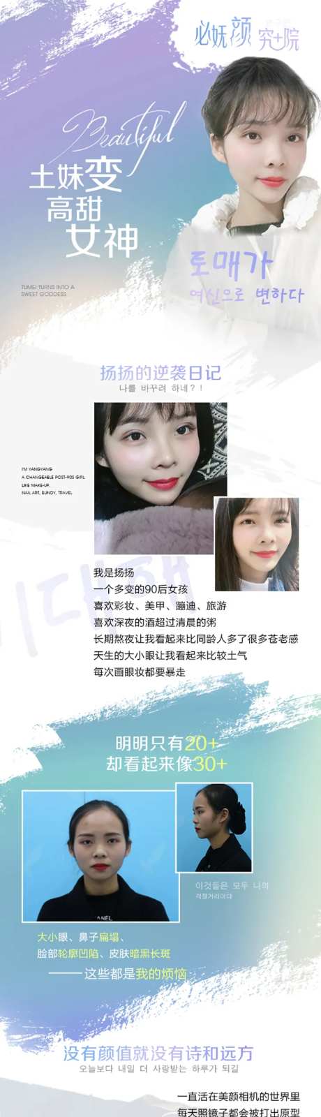 医美案例小清新长图-采灵感-https://www.cailinggan.com/