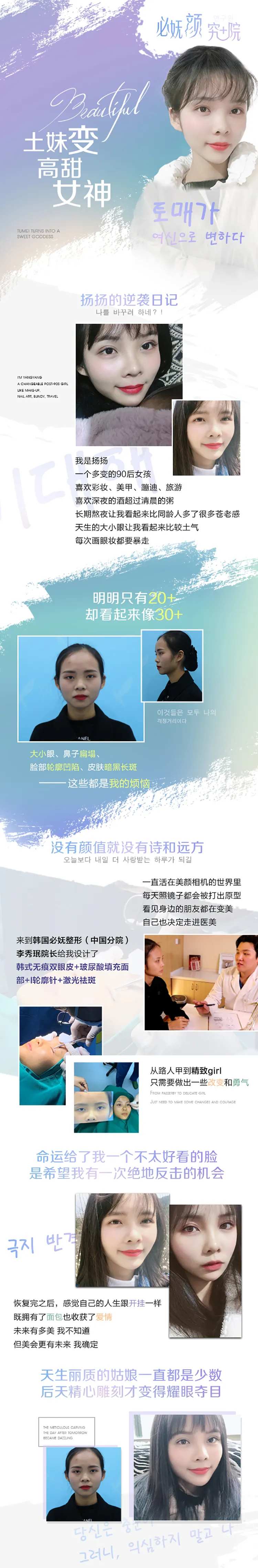 医美案例小清新长图-采灵感-cailinggan.com
